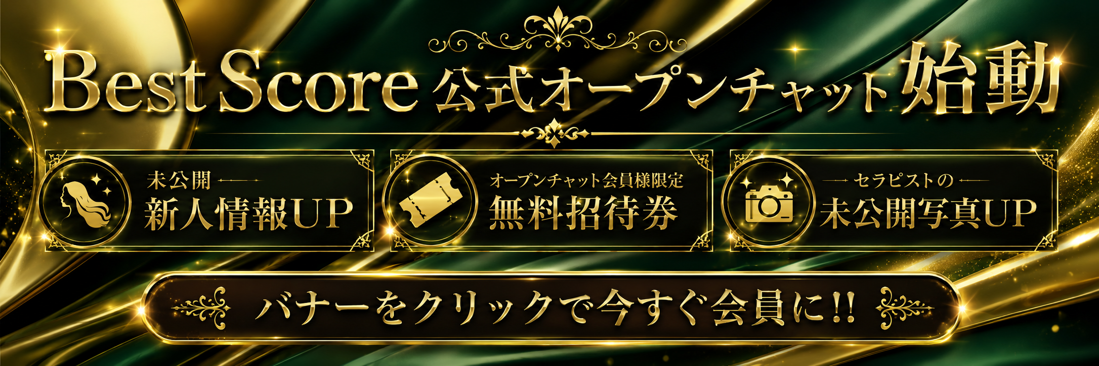 Best Score(ベストスコア)のバナー